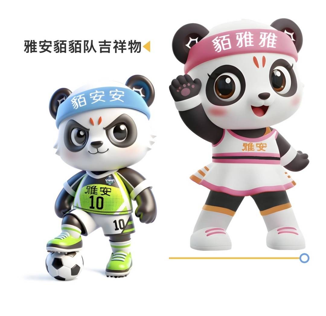 资阳牙谷队, 场热身赛上 资阳牙谷队, 场热身赛上